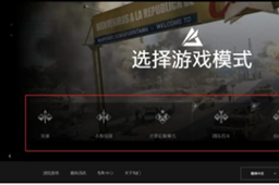 战地2042一直连接到在线服务解决方法