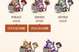 lol2023咖啡甜心皮肤价格介绍