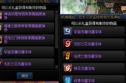 dnf巴卡尔攻坚战特别外观神秘礼盒有什么