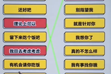 爆梗找茬王话外之音攻略