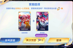 王者荣耀流光值作用介绍