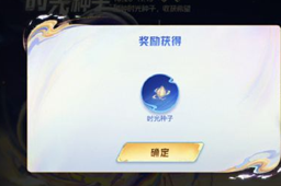 王者荣耀时光种子怎么种