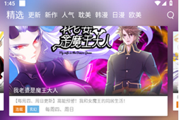 喵上漫画网页地址分享