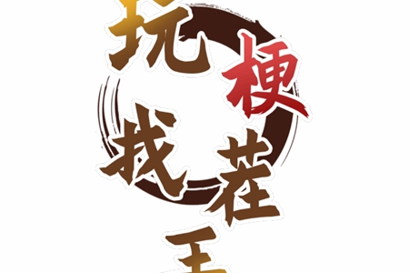 玩梗找茬王全关卡图文通关攻略