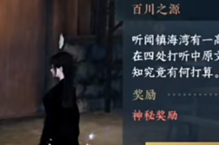 逆水寒手游百川之源做法介绍