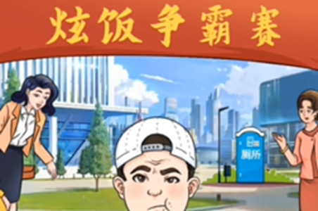 动动大脑瓜炫饭达人攻略