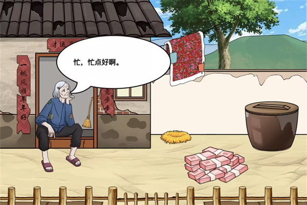 沙雕出击看望老人攻略