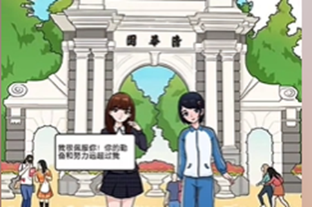 动动大脑瓜两种生活攻略