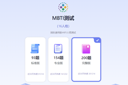 i人格和e人格测试位置介绍