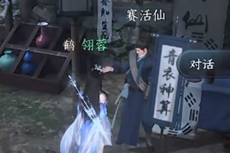 逆水寒手游百川之源奇遇玩法介绍