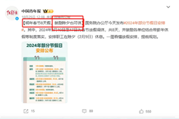 骡马假日是什么意思网络用语