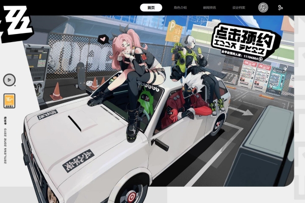 绝区零安卓上线时间