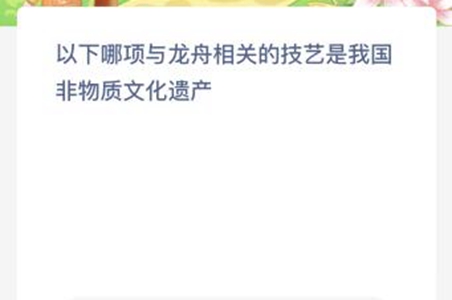 蚂蚁新村今日答案最新11.1