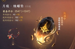 逆水寒手游转职注意事项