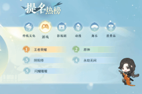 逆水寒手游合作王者荣耀什么时候开启