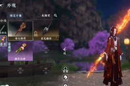 逆水寒手游雷武什么时候出