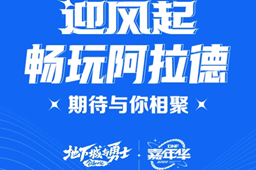 dnf2023嘉年华是哪天