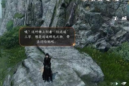 逆水寒手游逍遥负剑任务攻略