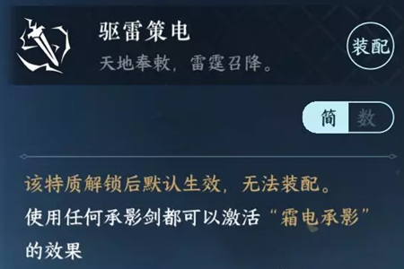 逆水寒手游霜电承影获取方式