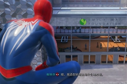 漫威蜘蛛侠2索道奖杯攻略