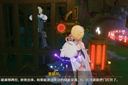 原神通往奇点之路位置介绍