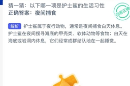 神奇海洋今日答案最新11.6