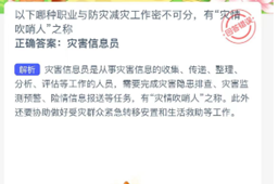 蚂蚁新村今日答案最新11.6