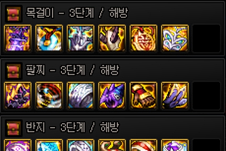 dnf幽暗岛装备介绍