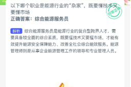 蚂蚁新村今日答案最新11.7