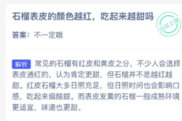 小鸡庄园答题的答案2023.11.7