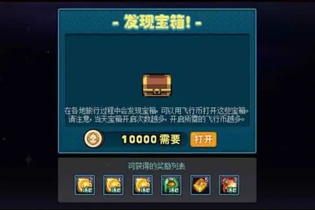 dnf怪兽向前飞活动材料兑换计算规则