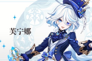 原神芙宁娜上线时间