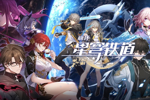 星穹铁道物流规划低层90分攻略