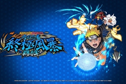 火影忍者终极风暴羁绊发售日期