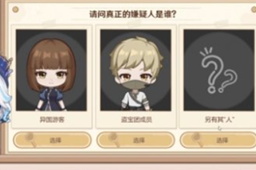 原神特邀名侦探活动答案大全