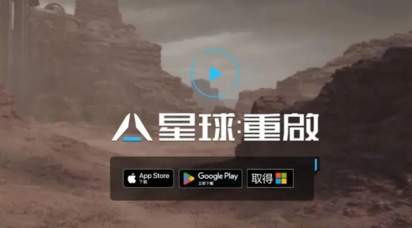 星球重启能源核心获得方法