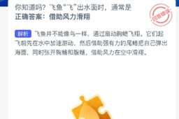 神奇海洋今日答案最新11.8