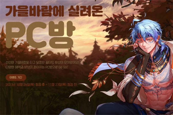 dnf韩服网吧活动攻略