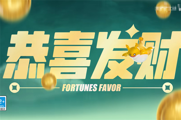 金铲铲恭喜发财模式回归时间介绍