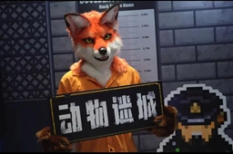 动物迷城风扇关闭方法介绍