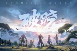 代号破晓初晓测试时间