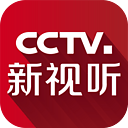 新视听TV版电视版