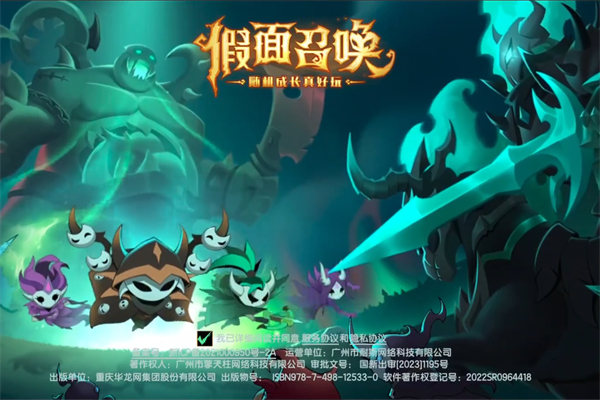 假面召唤兑换码一览