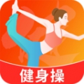 健身操零基础教学app完整版