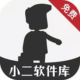 小二软件库app免费最新版