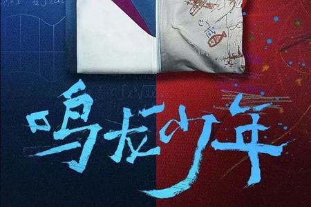 鸣龙少年每周更新时间介绍