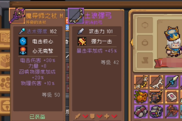 元气骑士前传土狼强弓强度分析