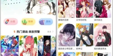 最经常使用的漫画软件下载