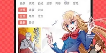 高质量在线漫画软件下载