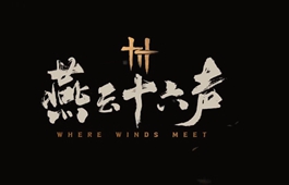 燕云十六声小十七位置介绍